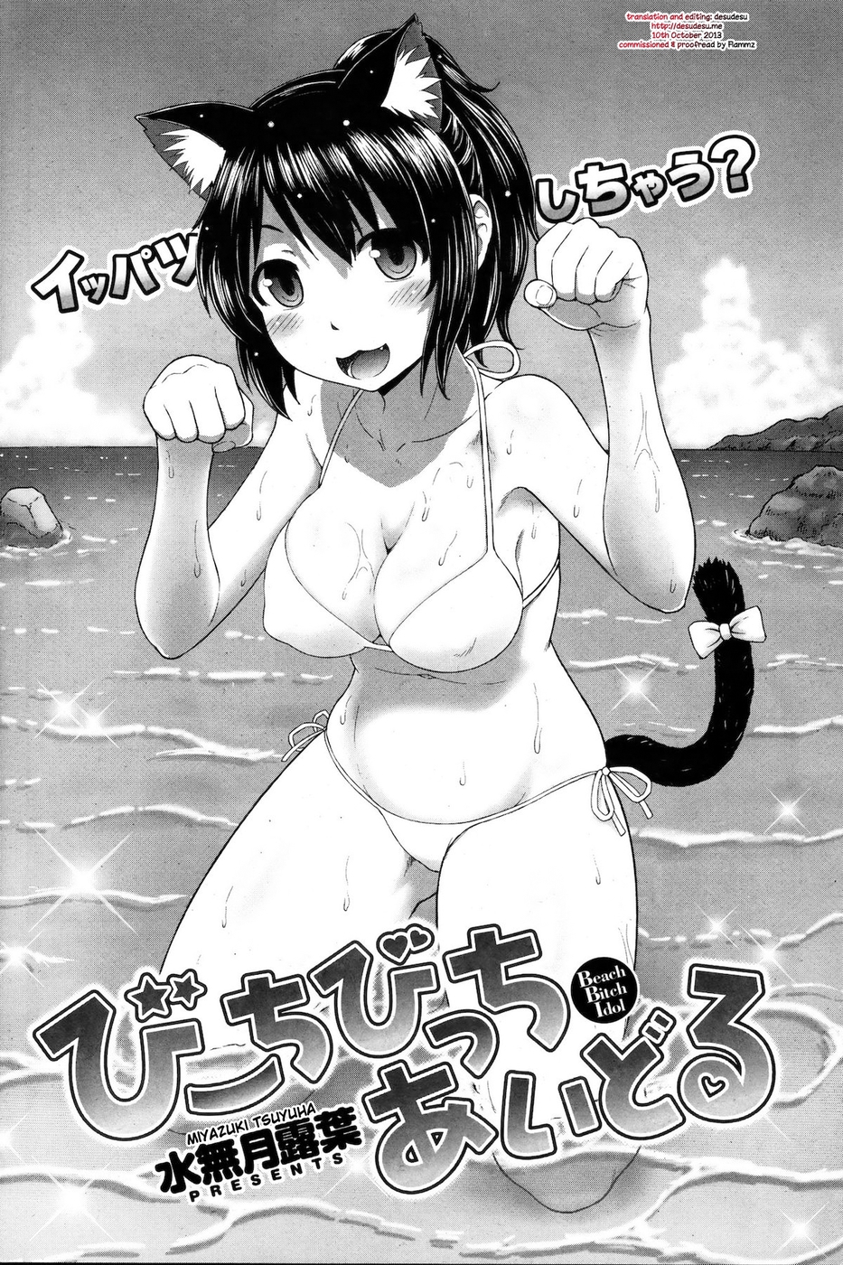 Hentai Manga Comic-Beach Bitch Idol-Read-2